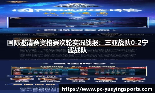 悦盈体育首页