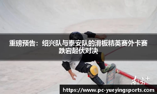 悦盈体育首页